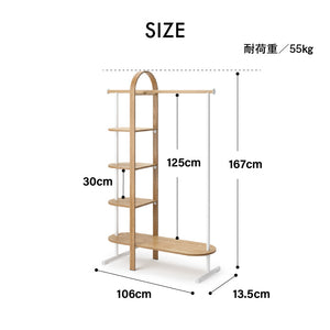 ◆ ベルウッド ガーメントラック 幅106cm アンブラ Umbra #ナチュラル × ホワイト #5段