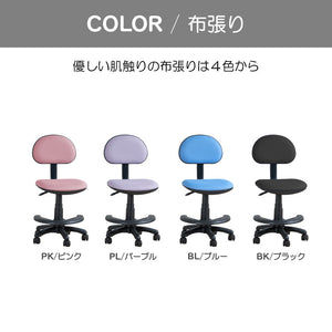 ココル④ 学習チェア 高さ調節可能 背もたれ調節可能 #ファブリック ブラック #キャスターロックあり