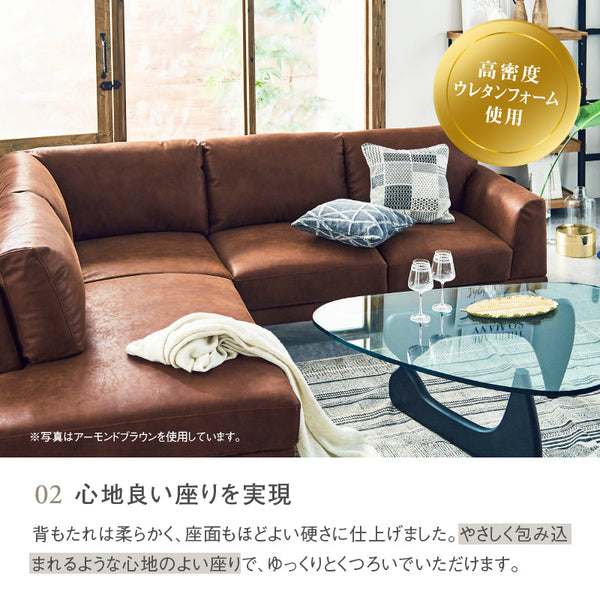 ロンバルディア 右カウチソファ 幅250cm #SLT11 アーモンドブラウン #スーパー レザーテックス
