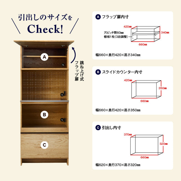 オウルⅡ レンジボード 幅70cm #ウォールナット