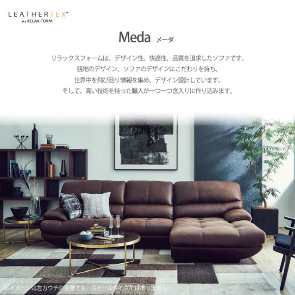 メーダ 右スモールカウチソファ 幅240cm #PLT102 インディーブルー #プライム レザーテックス