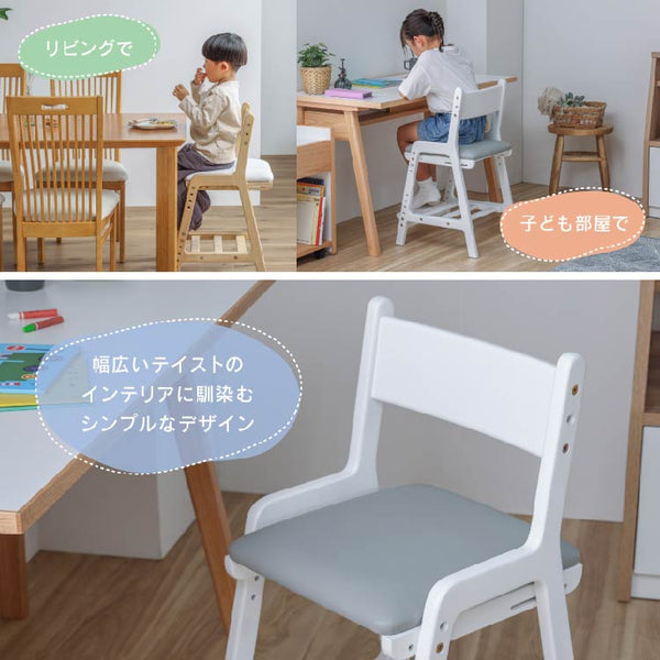 ロスカ 学習チェア 背もたれ 足置き 座面調整可能 #ナチュラル