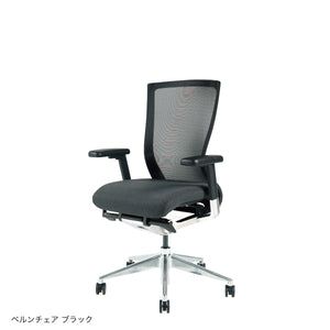 ベルン オフィスチェア #ブラック