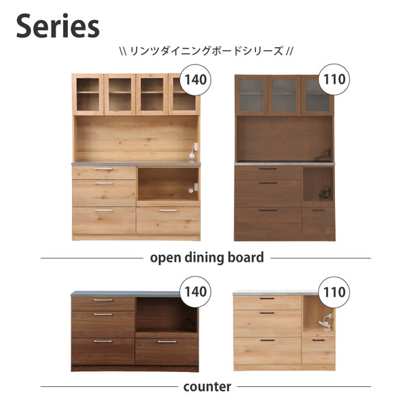 リンツⅡ ダイニングボード #ナチュラル #ハンドル：ブラック