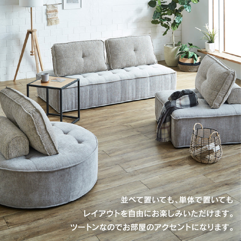 ベリティ 1.5人掛け丸ソファ
