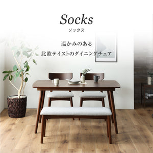 ソックス ダイニングチェア 北欧テイスト #ナチュラル