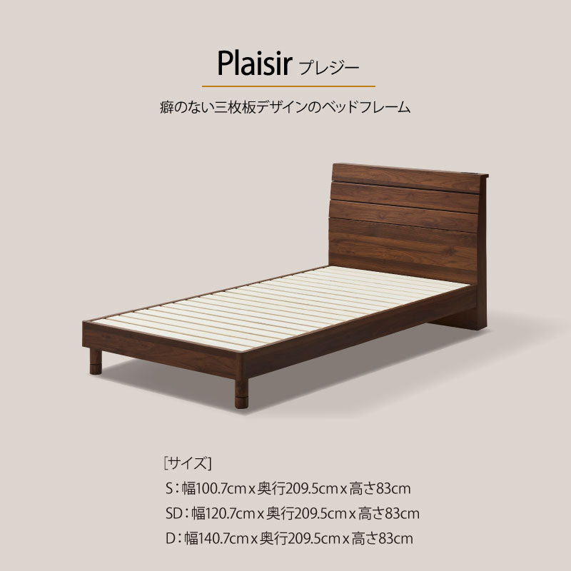 プレジー ベッドフレーム