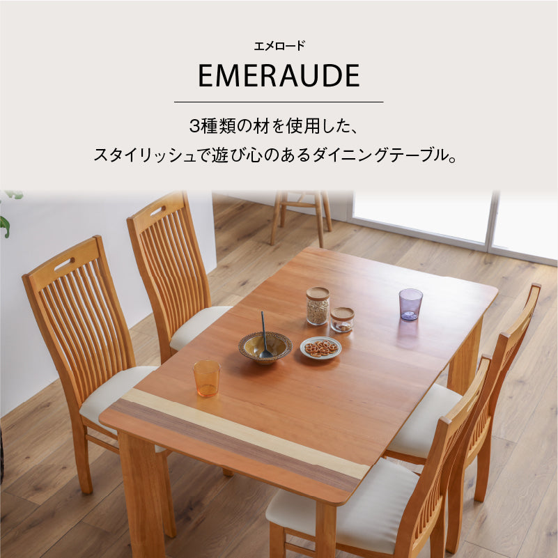 エメロード ダイニングテーブル｜家具・インテリア通販の関家具【公式】