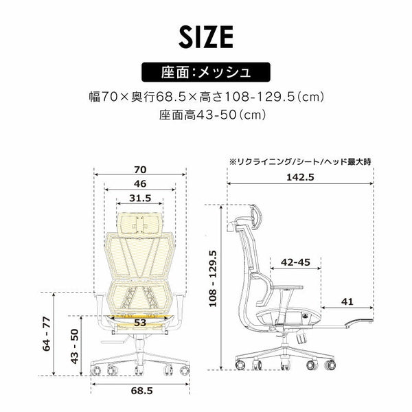 アノーラ オフィスチェア #座面ブラック #座メッシュ