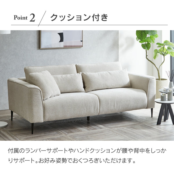 スキータ ３人掛けソファ 幅198㎝ #アイボリー