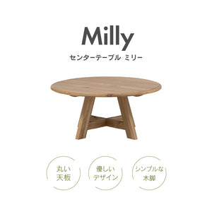 ミリー センターテーブル #Default Title