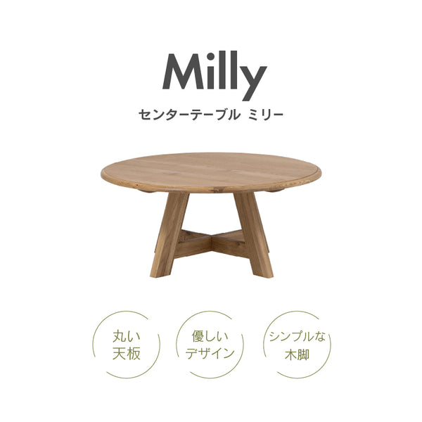 ミリー センターテーブル #Default Title
