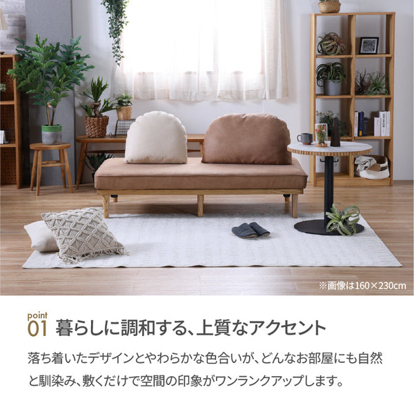 ソイラ ラグ カーペット #幅120cm