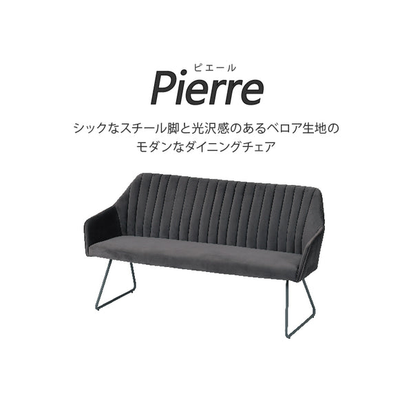ピエール ベンチ #Default Title