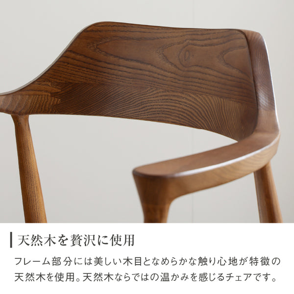 ロジャーⅢ ダイニングチェア ペーパーコード #ウォールナット