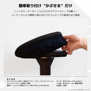 アームレストカバー コンティークス用 両肘 #Default Title