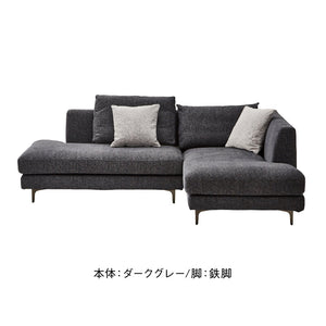 レイモンズ カウチソファ 左カウチ 幅234㎝ #ブルー #木脚 ブラウン