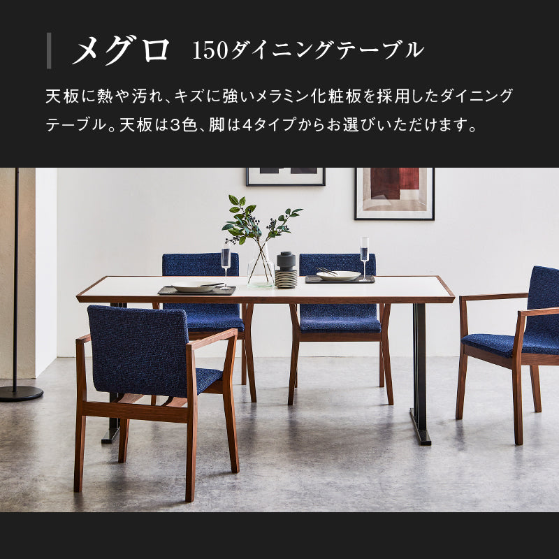 ニッポネア メグロ ダイニングテーブル 幅180cm メグロ ダイニングテーブル 幅180cm