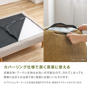 モーク 2.5人掛けソファ 幅180cm 組み合わせ ベース #サンドベージュ