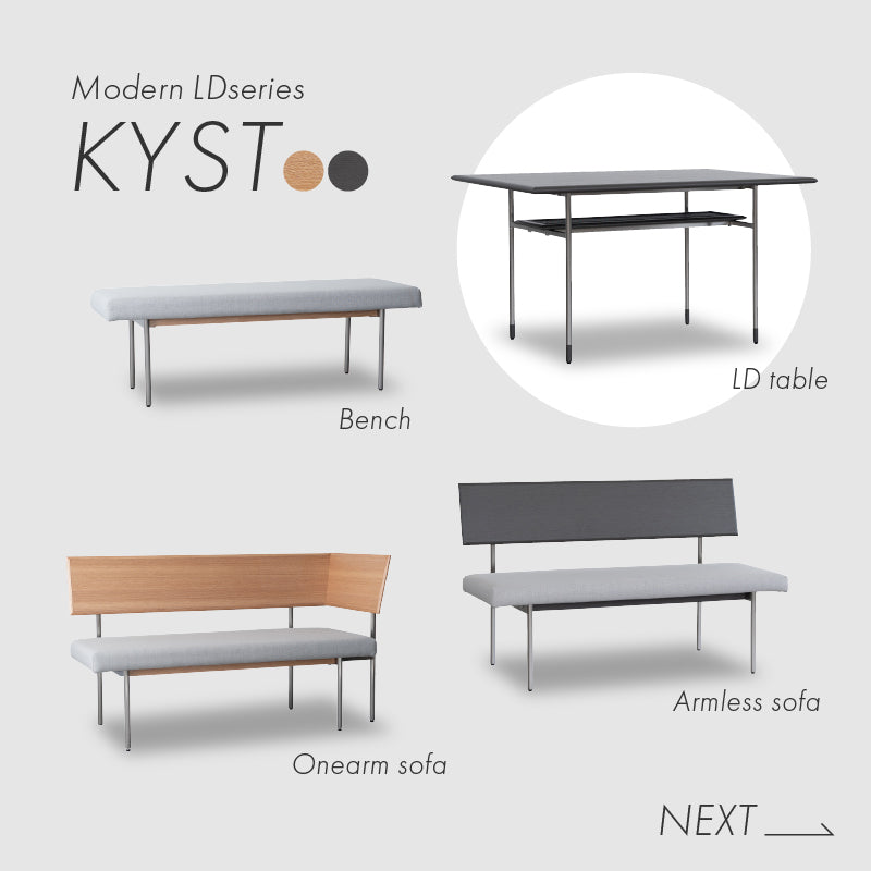 キスト リビングダイニングテーブル