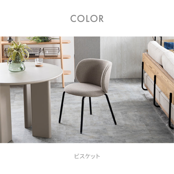 ブレッツ ダイニングチェア #ビスケット #ブラック脚