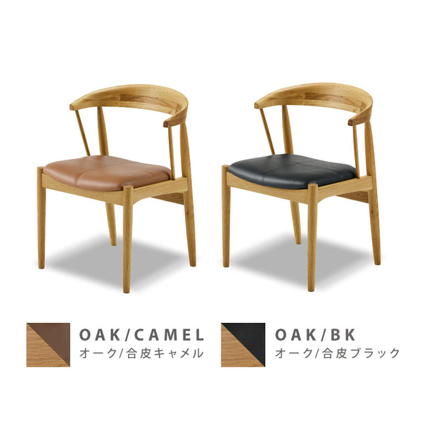 アレンⅢ ダイニングチェア #ウォールナット×ブラック