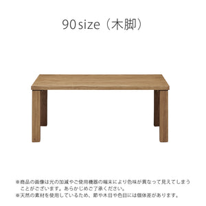 ベラ センターテーブル #幅90cm #木脚