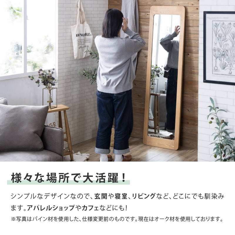 タムⅡ スタンドミラー