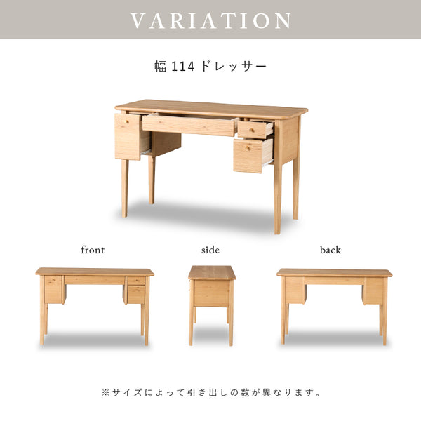 リエート ドレッサー #90cm