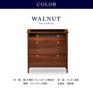 コーニス コレクションチェスト 幅70cm ロータイプ #ウォールナット