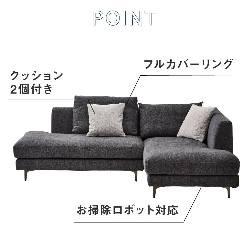 レイモンズ カウチソファ 左カウチ 幅234㎝