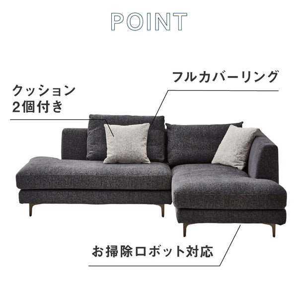 レイモンズ カウチソファ 左カウチ 幅234㎝ #ブルー #木脚 ブラウン