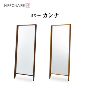 カンナⅡ スタンド ミラー 幅82cm  高さ200cm 全身鏡 #ウォールナット