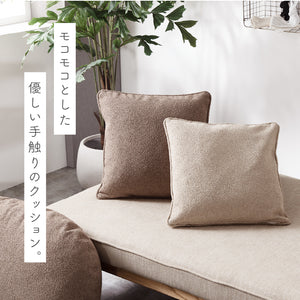 モフモ クッション #サンドベージュ