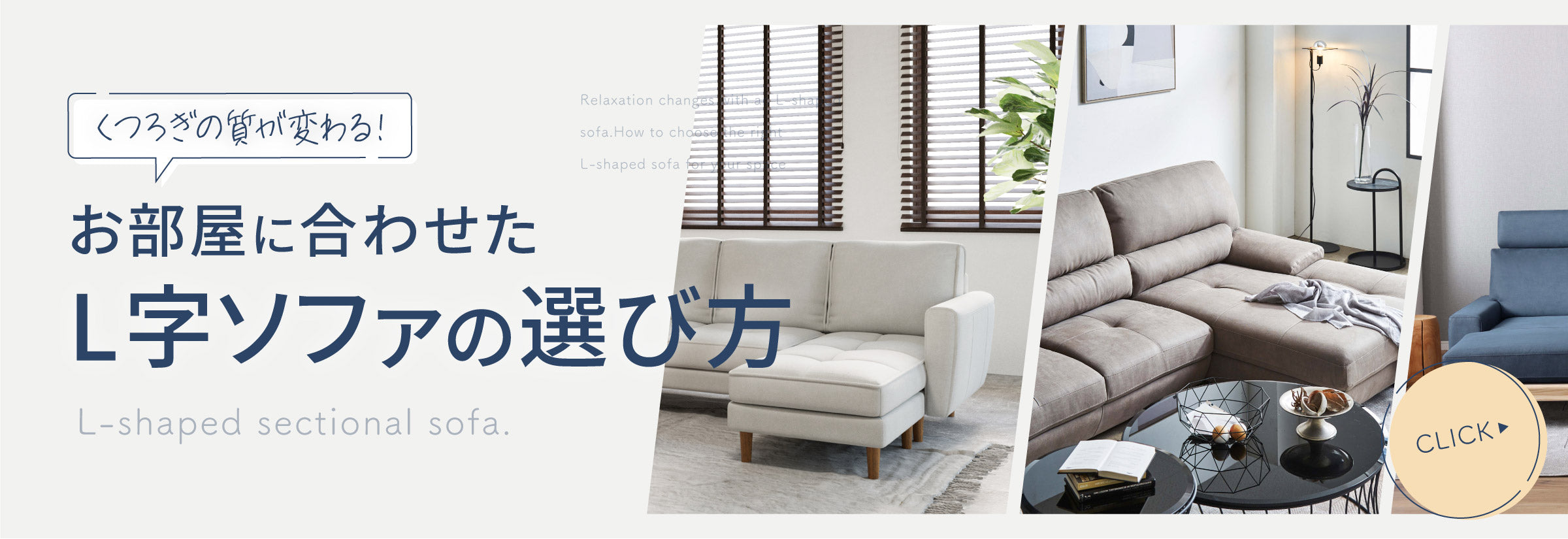 関家具公式通販サイト｜家具・インテリア通販の関家具【公式】