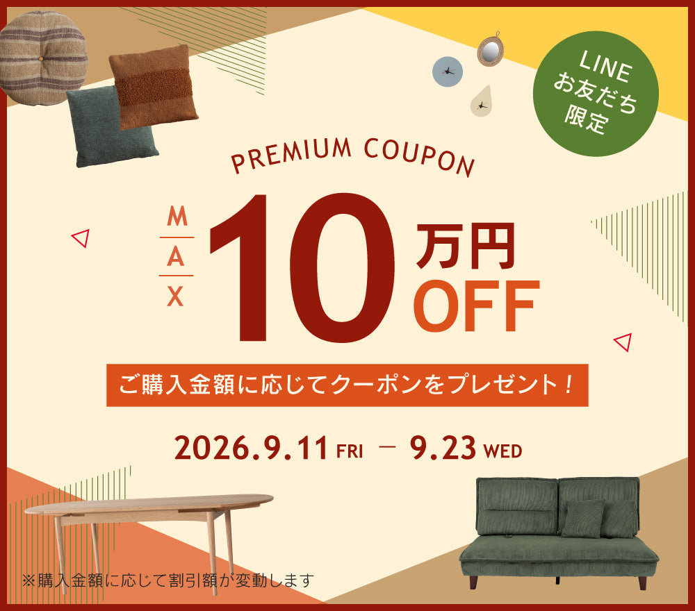 関家具公式通販サイト｜家具・インテリア通販の関家具【公式】