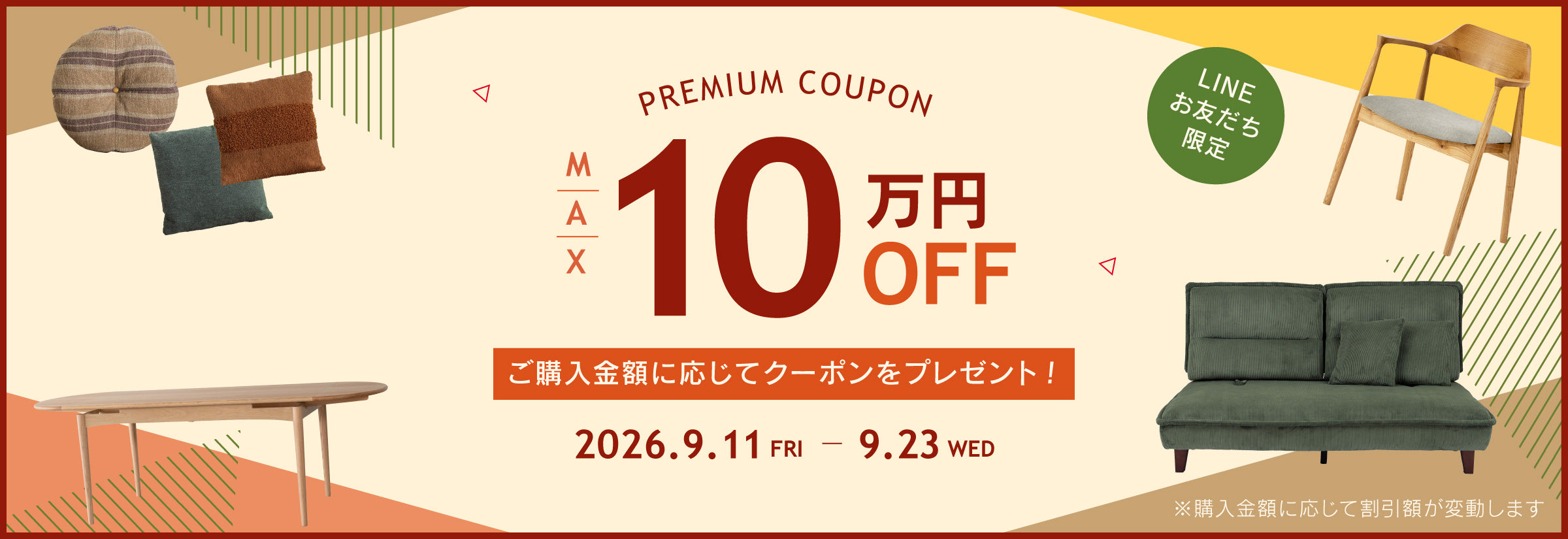 関家具公式通販サイト｜家具・インテリア通販の関家具【公式】