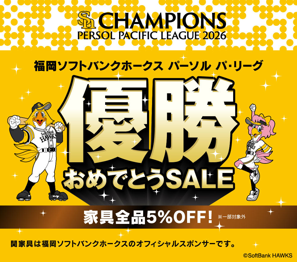 関家具公式通販サイト｜家具・インテリア通販の関家具【公式】