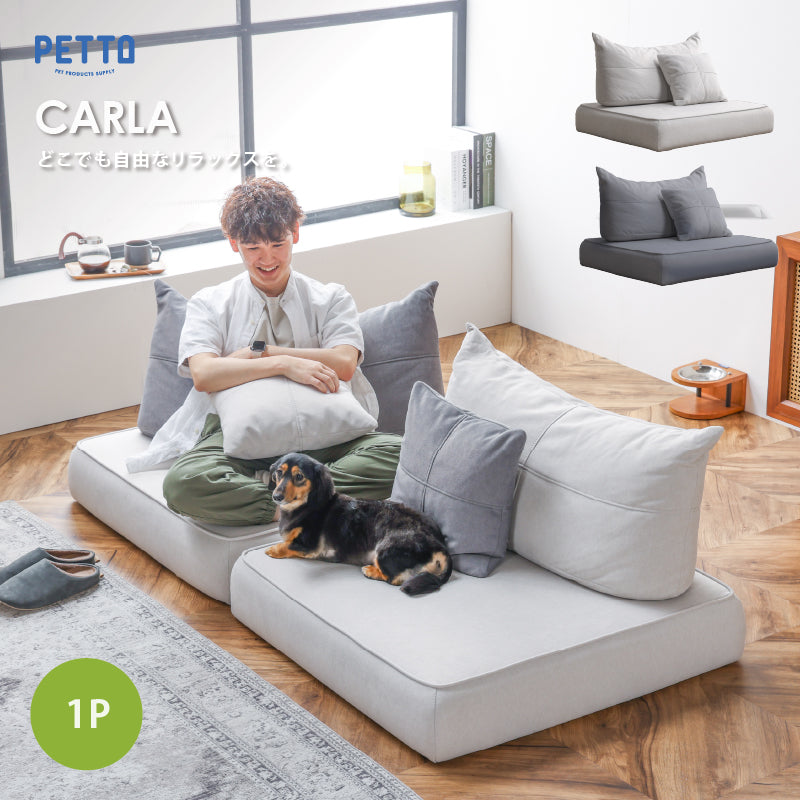 カーラ 1人掛けソファ ペット専用