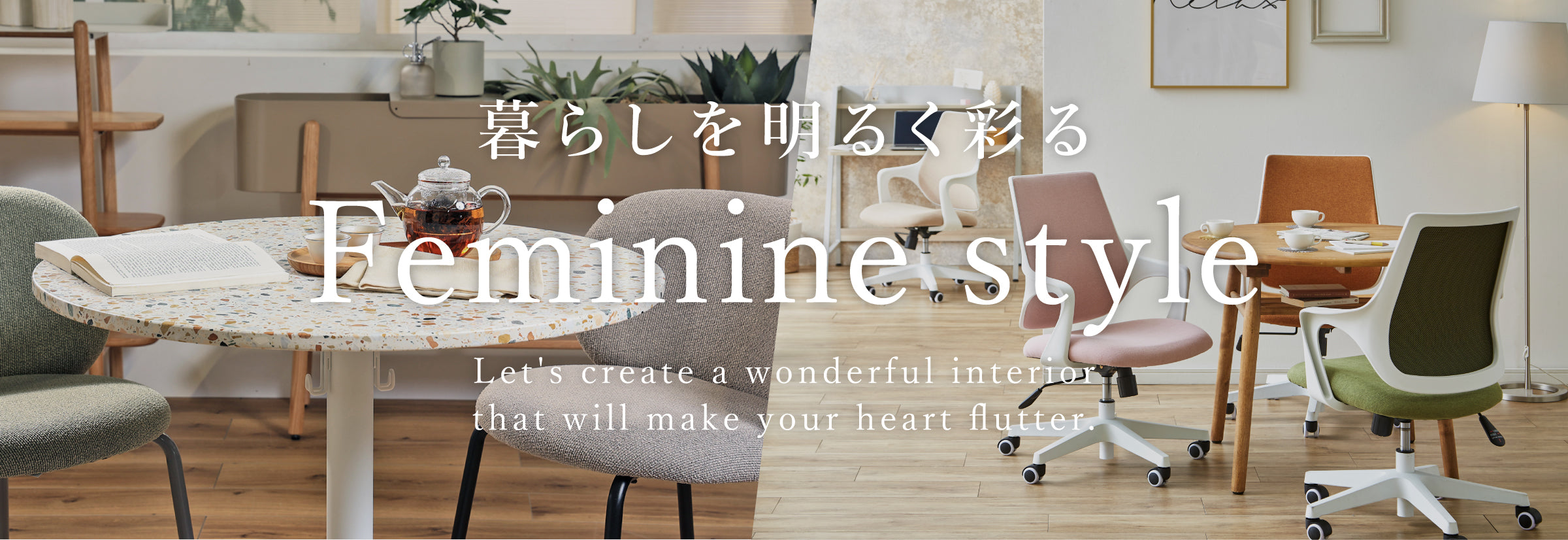 関家具公式通販サイト｜家具・インテリア通販の関家具【公式】