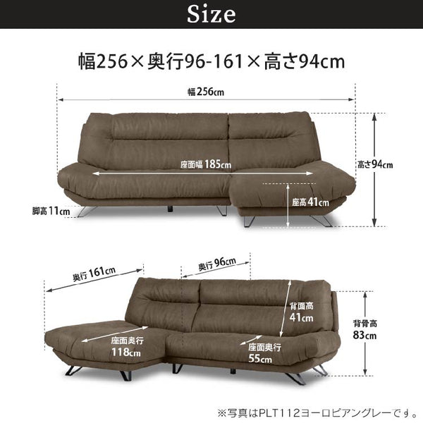 ブルネロ　左カウチソファ幅256cm #PLT112 ヨーロピアングレー #プライム レザーテックス