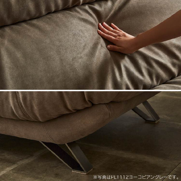 ブルネロ　左カウチソファ幅256cm #PLT112 ヨーロピアングレー #プライム レザーテックス