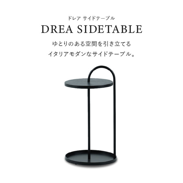 ドレア サイドテーブル ブラックストーン #Default Title