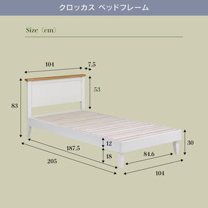 クロッカス ノラリマットレス セット 宮無し #22cm