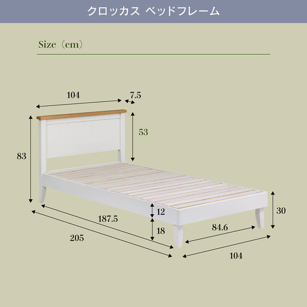クロッカス ノラリマットレス セット 宮無し #22cm