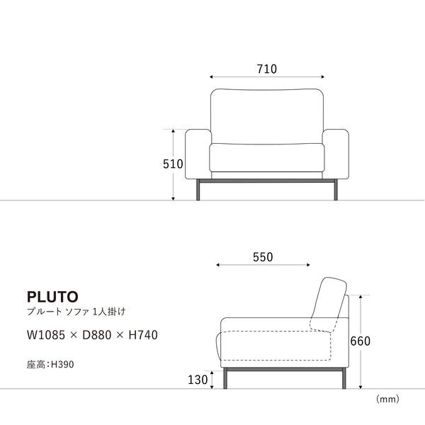 プルートソファ 1人掛け #オーカーブラウン（スーパーレザーテックス）