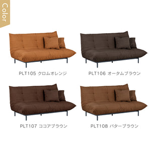 プラリネ 2人掛けソファ 幅150cm #セメント