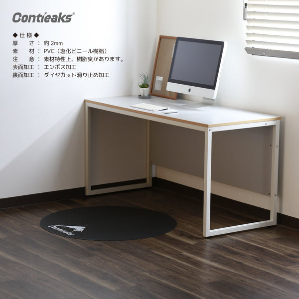 コンティークス チェアマット #ブラック #90cm丸