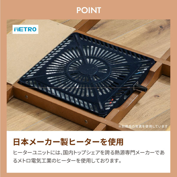 エルノ  こたつテーブル  幅110㎝ #Default Title