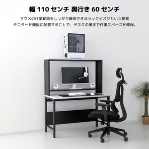 リスポーン デスク 幅110cm #Default Title